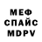 КЕТАМИН VHQ MrAlexiivanov
