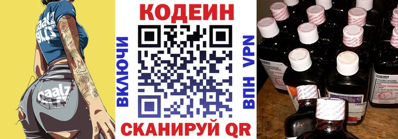 Кодеин Purple Drank  гидра ССЫЛКА  Жердевка  где продают наркотики 