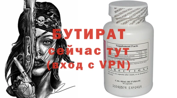 бутират Абдулино