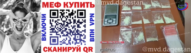 Меф мяу мяу  Жердевка